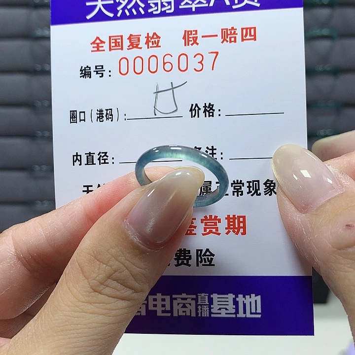 翡翠未镶嵌戒圈6037