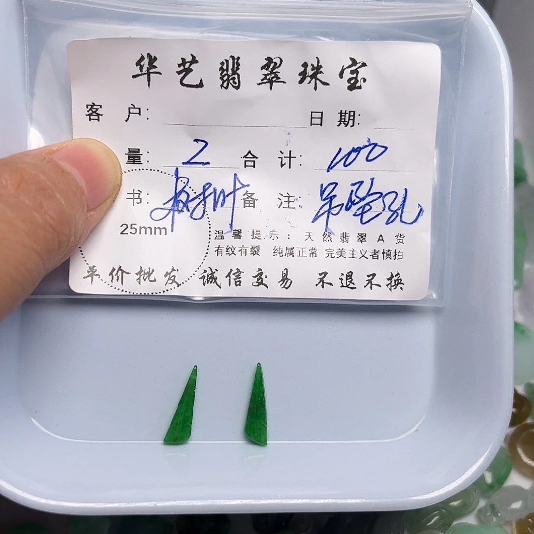 翡翠未镶嵌吊坠(不含链)