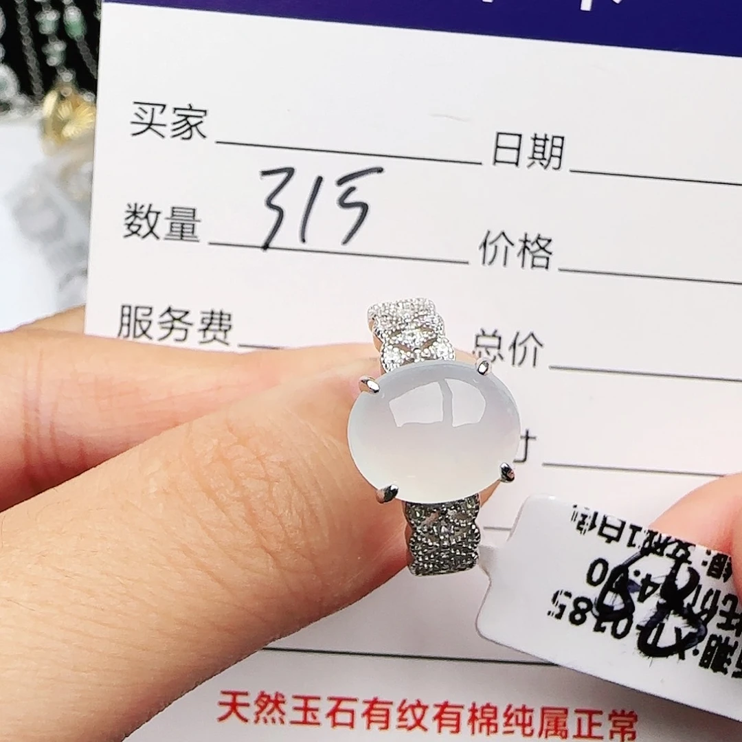 银S925镶嵌戒指翡翠戒指