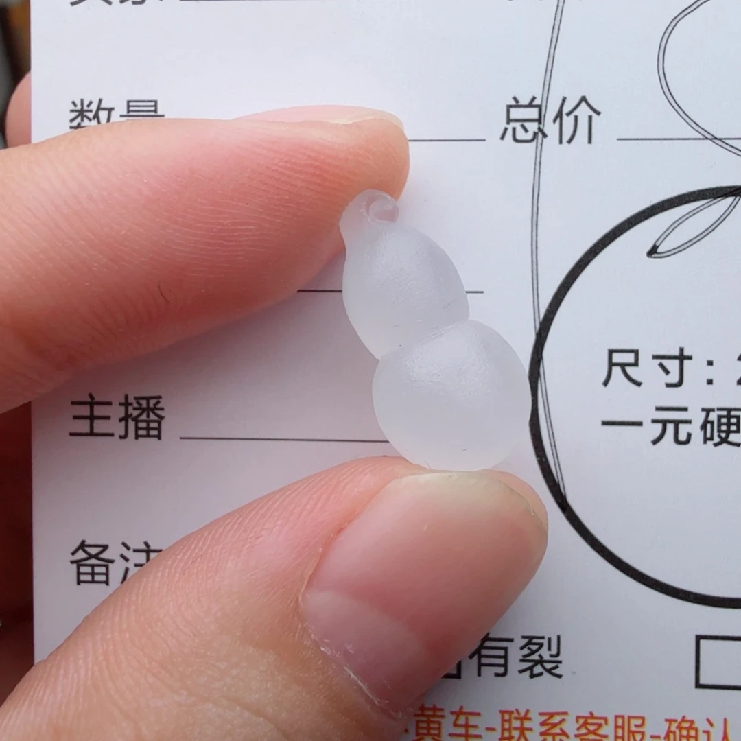 未镶嵌定制翡翠baohu