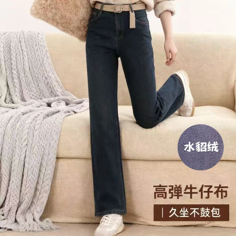 【冬季加绒】高品加厚水貂绒弹力宽松显瘦高腰直筒九分裤牛仔裤