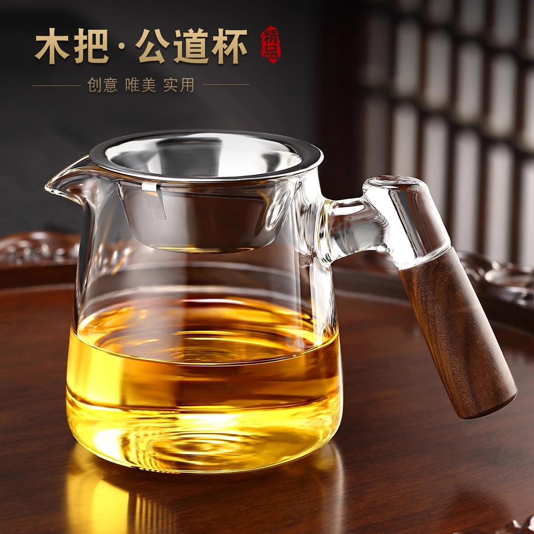 木把高硼硅玻璃公道杯茶滤一体分茶器公杯茶漏家用功夫茶具配件
