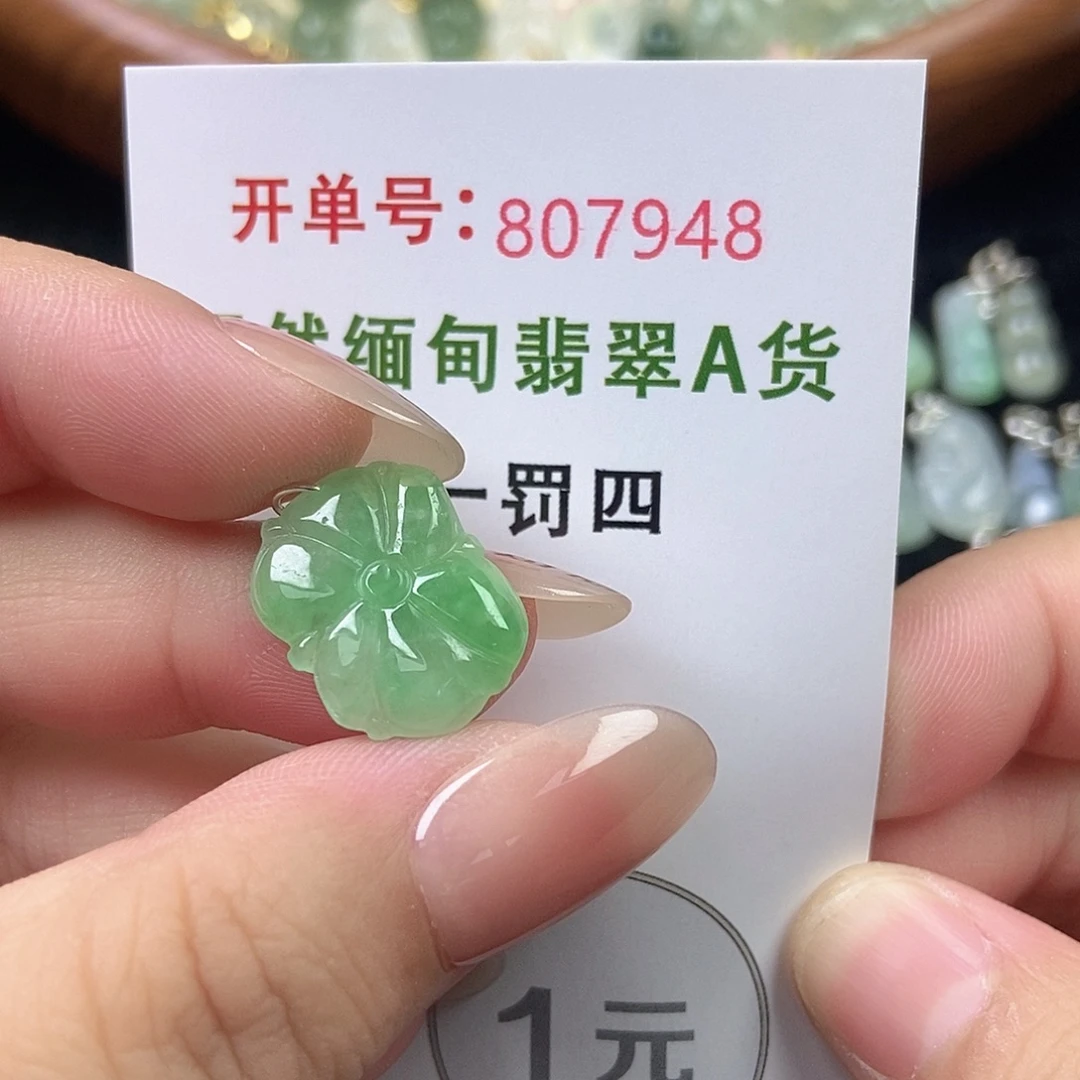未镶嵌挂件翡翠天然