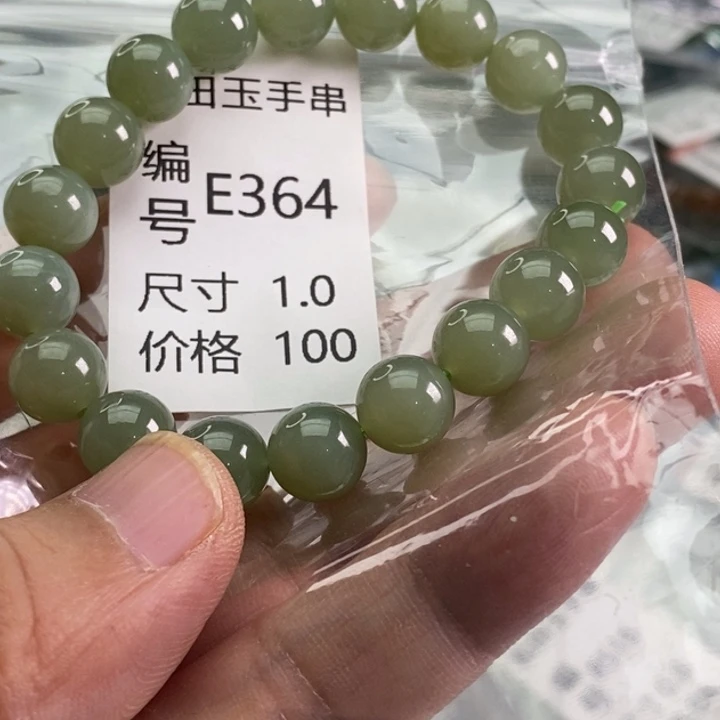 未镶嵌手链和田玉