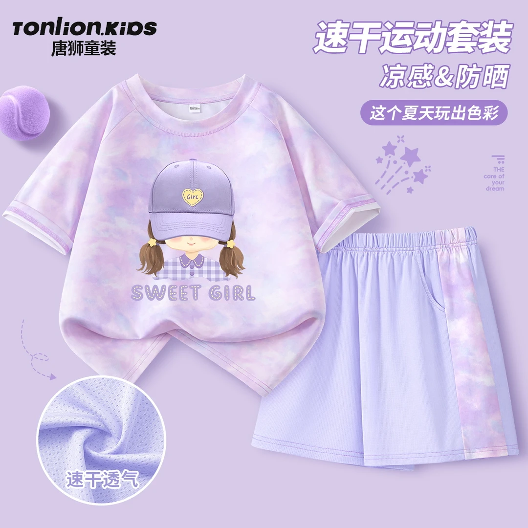 唐狮童装儿童套装2025新款女童夏季防晒夏装女孩冰丝休闲短袖t恤