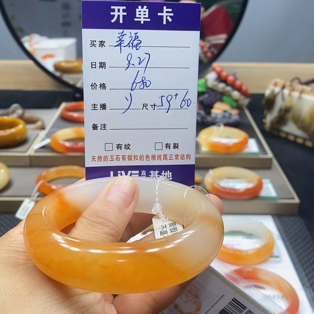 幸***的石英质玉（黄龙玉）未镶嵌手镯