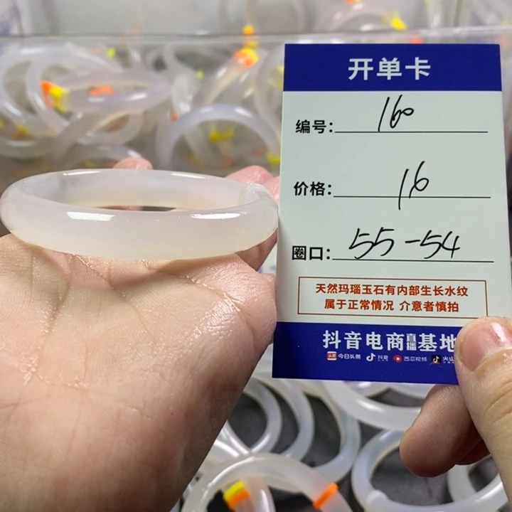 手镯玛瑙/玉髓未镶嵌