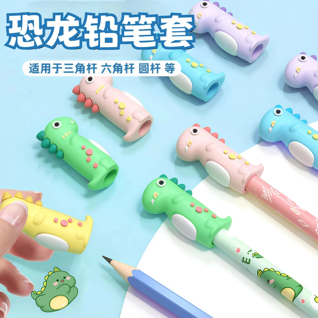 小恐龙卡通铅笔帽儿笔套文具保护套笔盖笔帽硅胶小学生幼儿园用