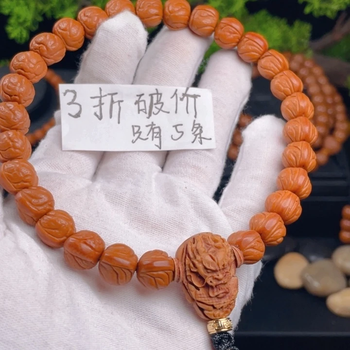 桃木11玉龙脊精品手持