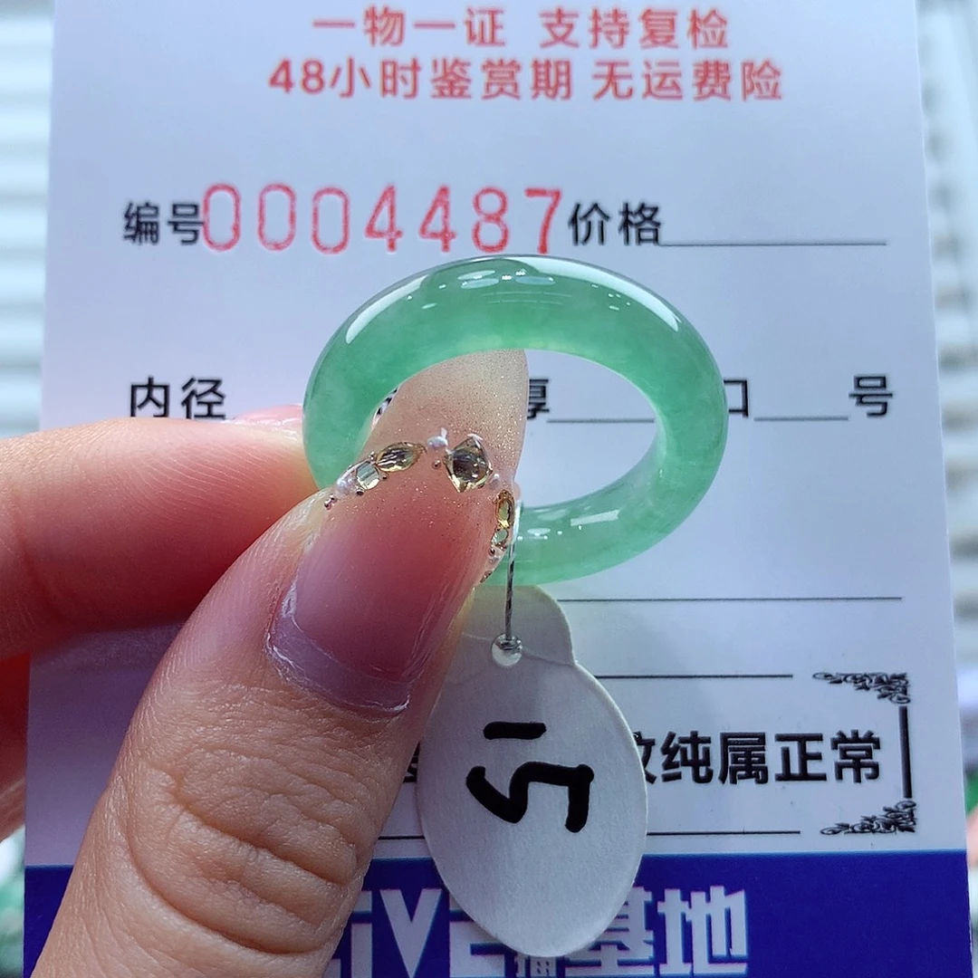 翡翠未镶嵌戒指翡翠