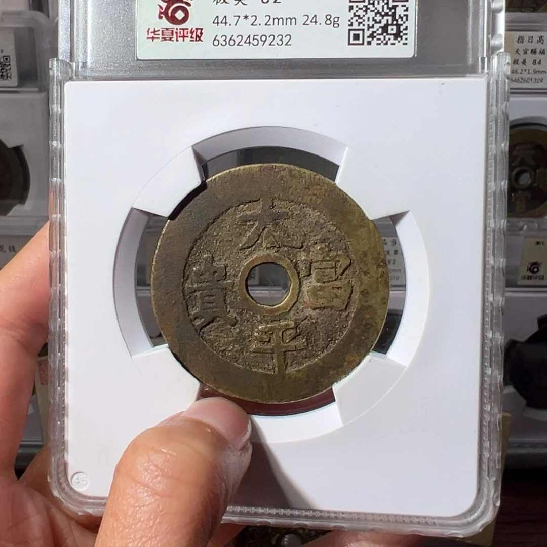 铜余*太平富贵9232天天古泉Z