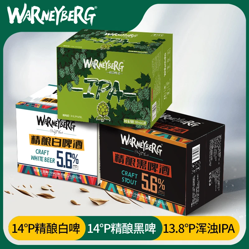 3箱3种口味36瓶500ml度精酿啤酒白啤/黑啤/IPA礼盒装德国工艺进口