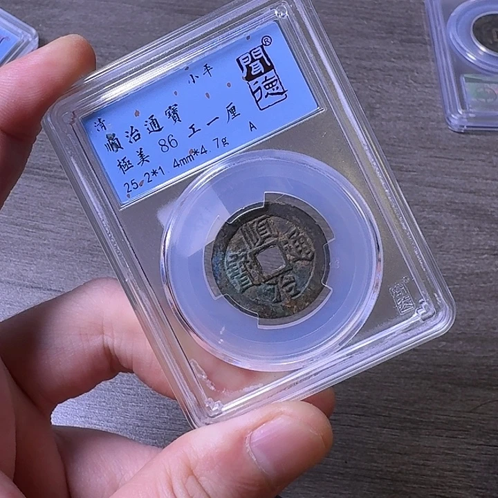 铜闻博文化顺治通宝