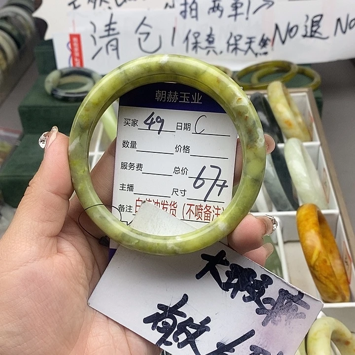 蛇纹石玉未镶嵌手镯