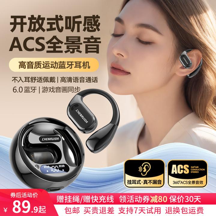 2026新款男女运动无线蓝牙耳机防水防汗挂耳式智能降噪超长续