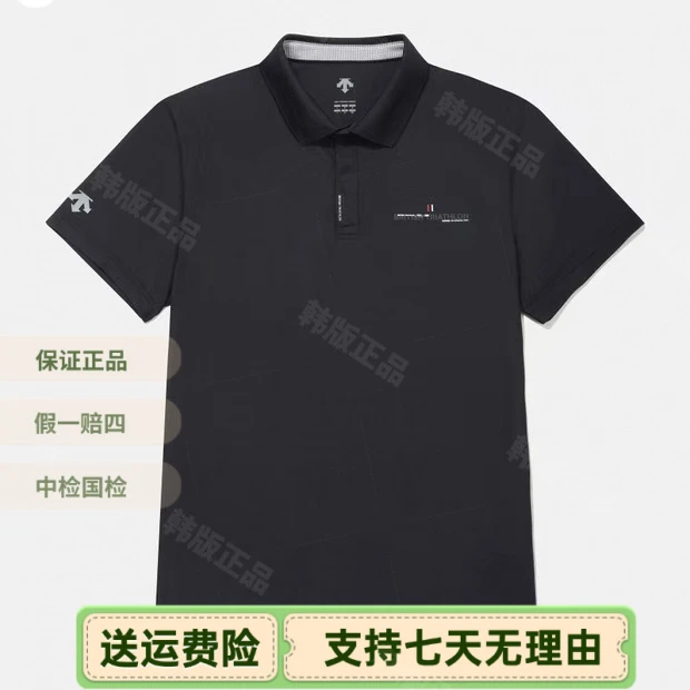 DESCENTE/迪桑特25年新款铁人三项联名短袖POLO衫韩版SQ213IPS44