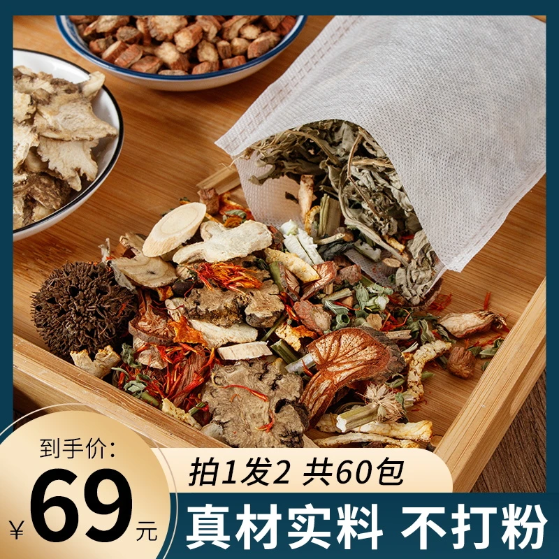 浴尚艾草本足浴包艾草泡脚包生姜洗脚包草本泡脚包