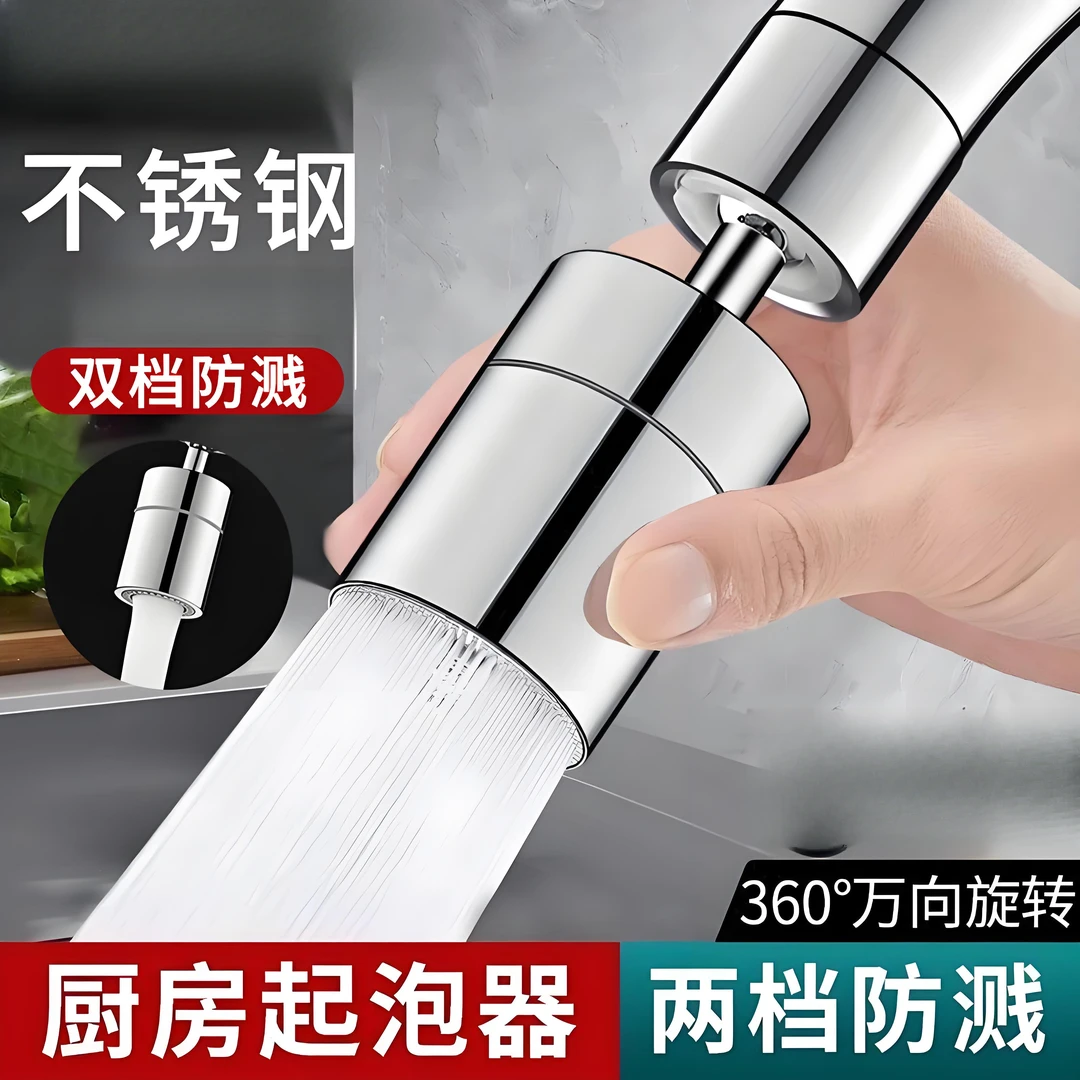 万向水龙头延伸器厨卫漱防溅水嘴旋转起泡工具万向摇臂接头延伸