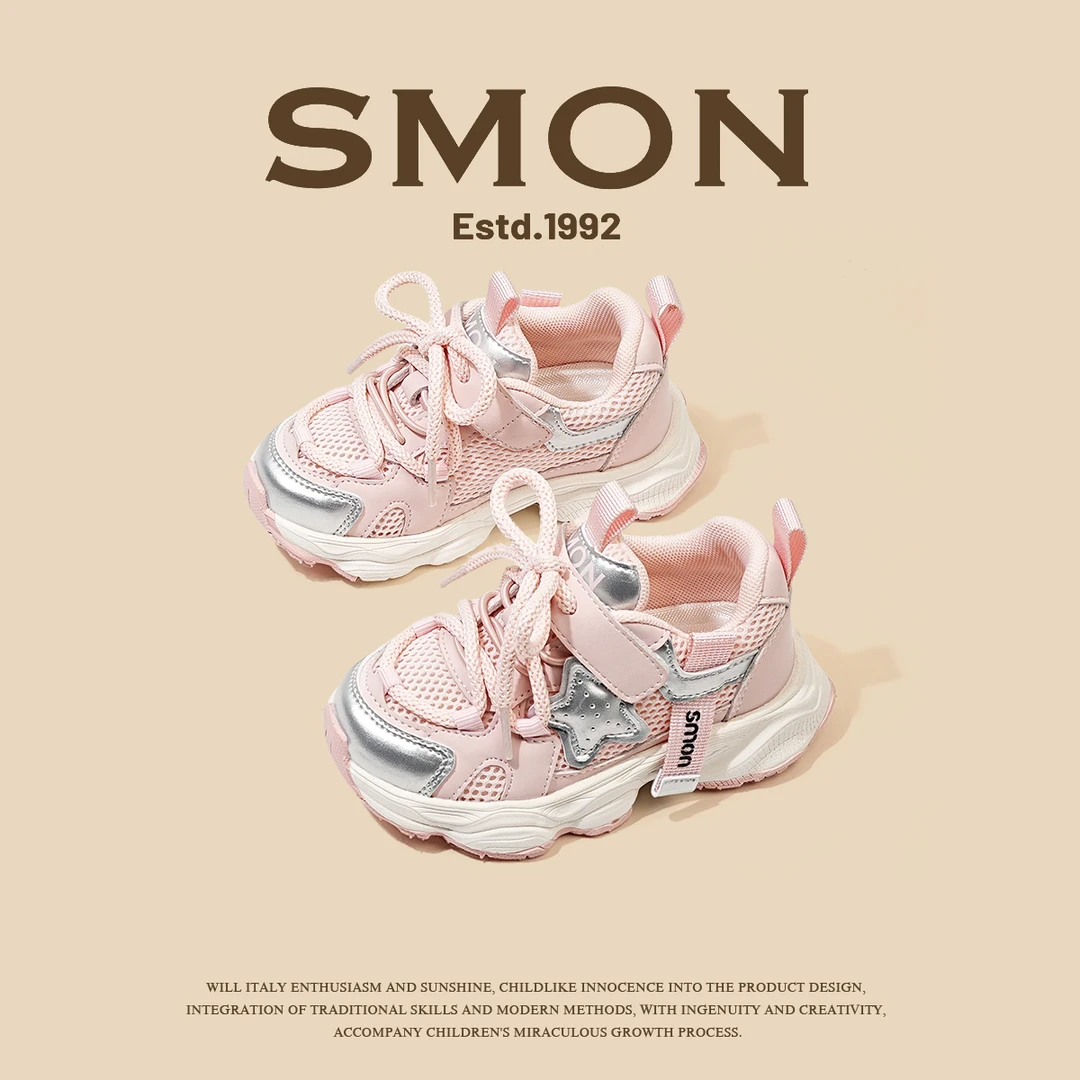 SMON特价儿童老爹鞋男童2025春秋新款女小童网面透气运动鞋宝宝鞋