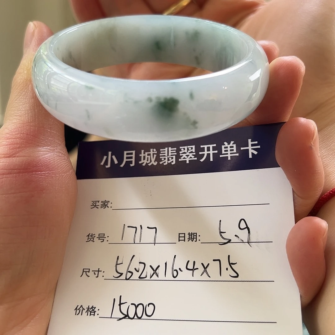 翡翠手镯未镶嵌天然翡翠手镯