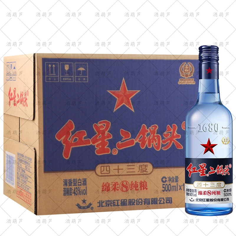 红星 蓝瓶绵柔8陈酿 北京二锅头 清香型纯粮白酒43度500ml*12瓶