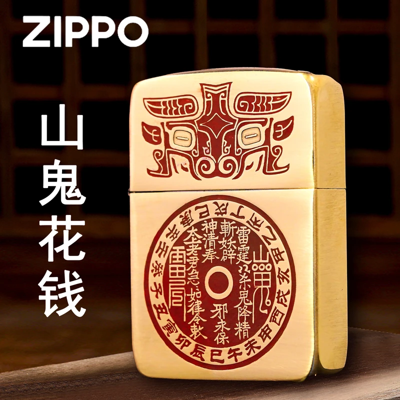 ZIPPO打火机正品/1941山鬼花钱-军机雕刻朱砂填漆【凯亚】DYJ1
