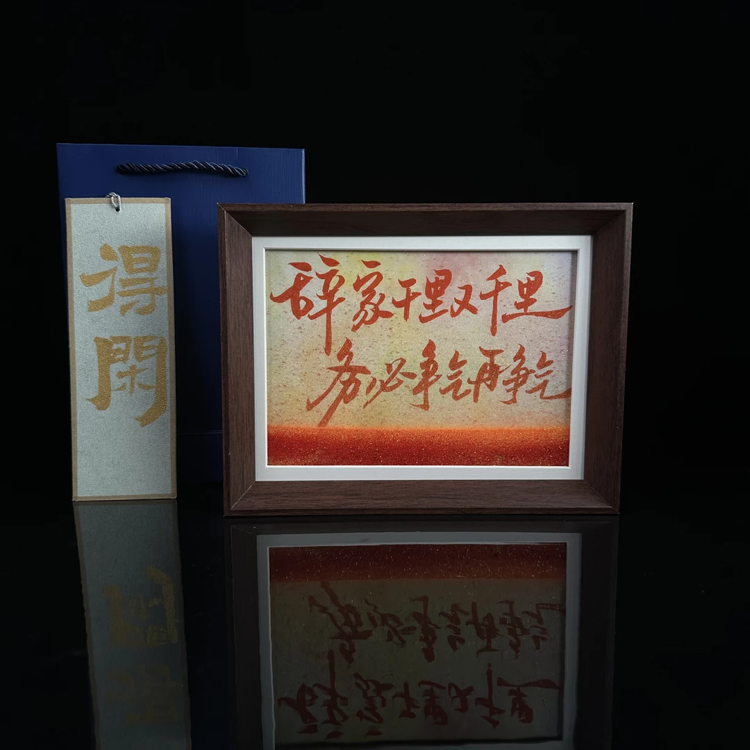 《辞家千里又千里，务必争气再争气》-流沙8寸手写手绘书法国潮摆件