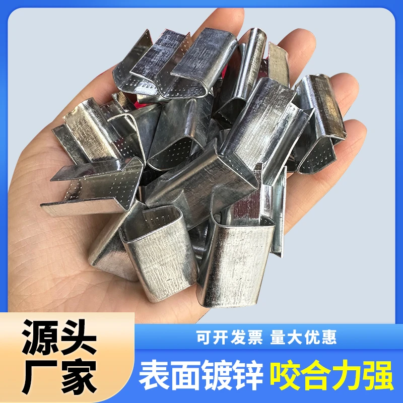 塑钢打包扣加厚 PET塑钢带打包带捆绑带手动打包机铁皮扣1608卡扣