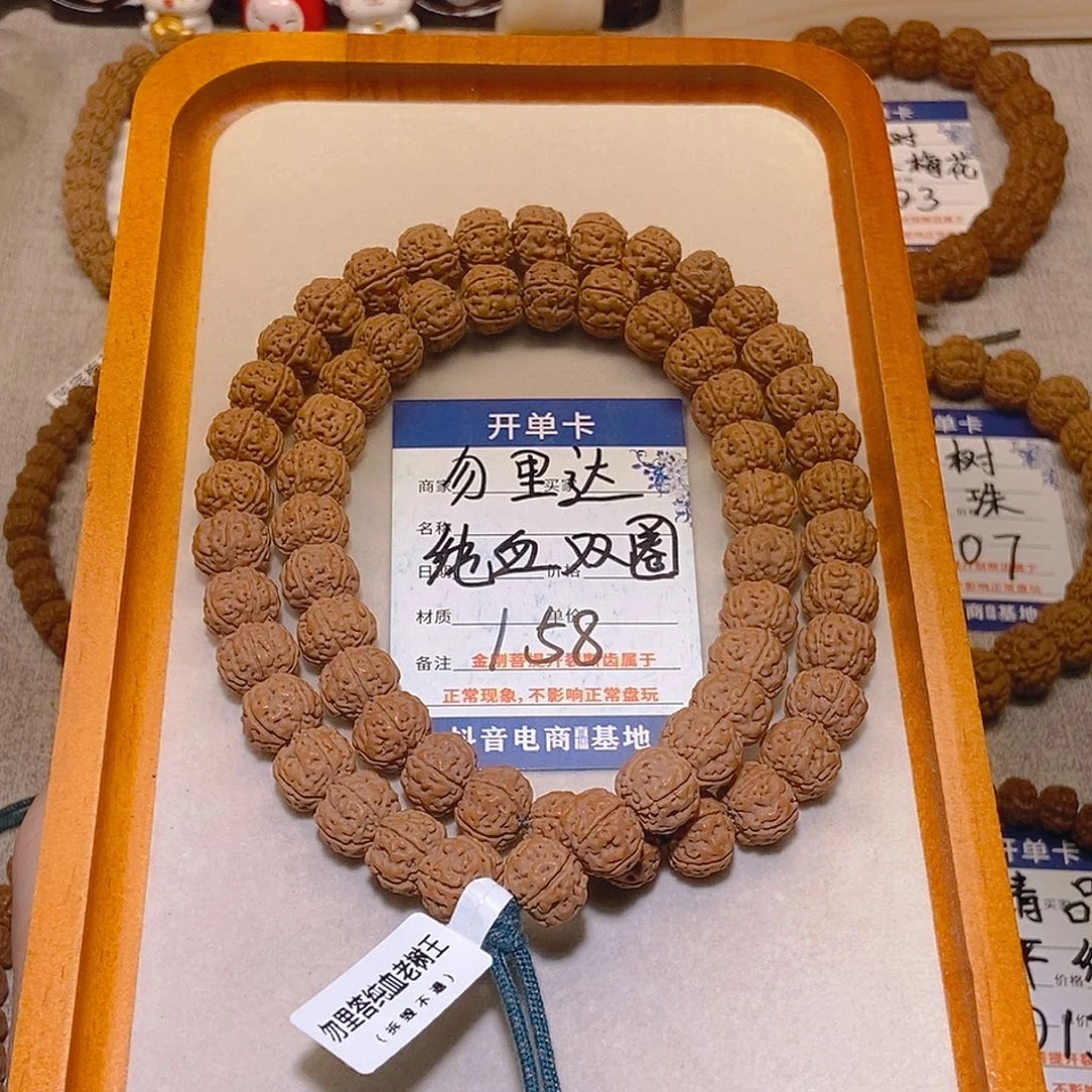 金刚菩提手串158勿里达纯血12+