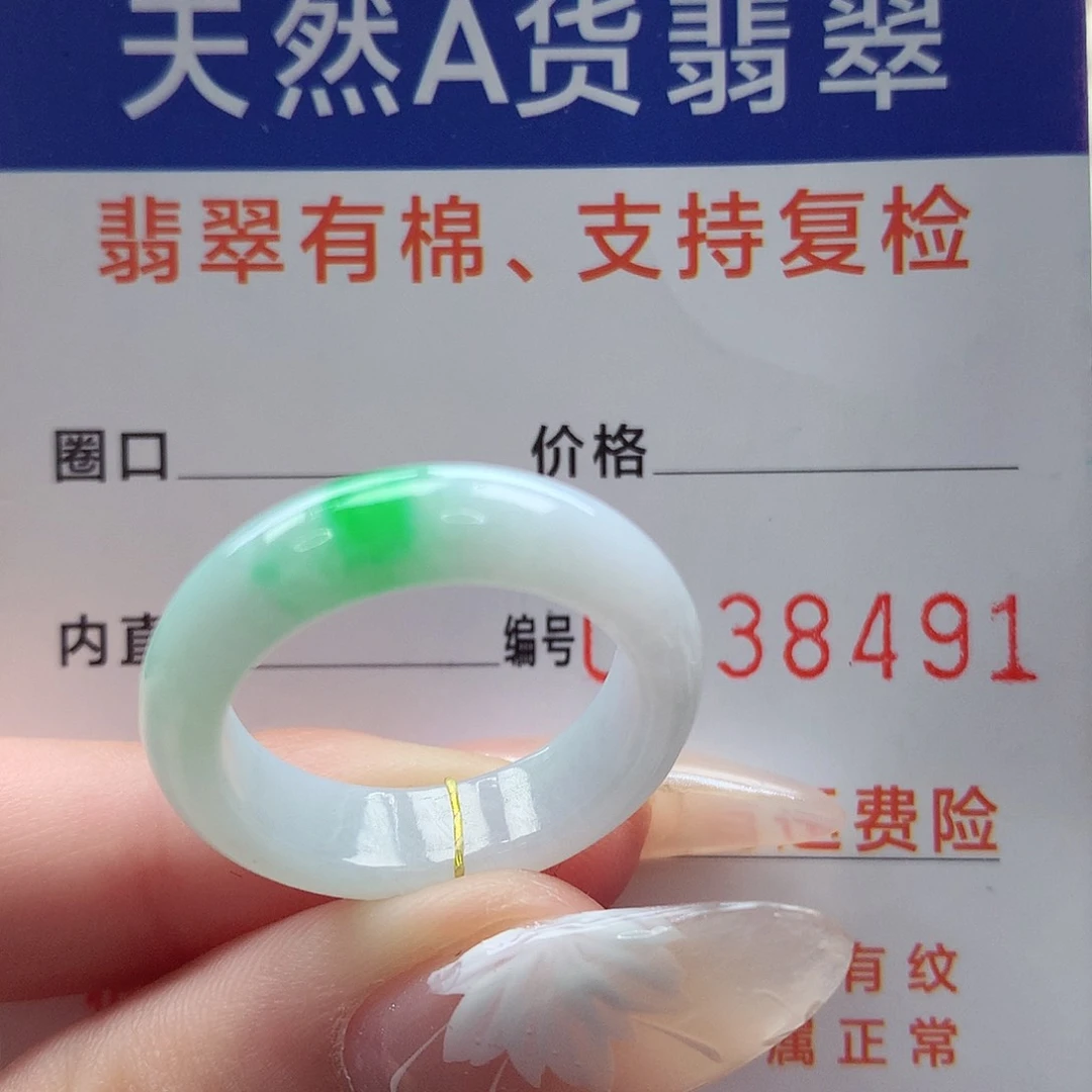 翡翠戒指未镶嵌16-17号