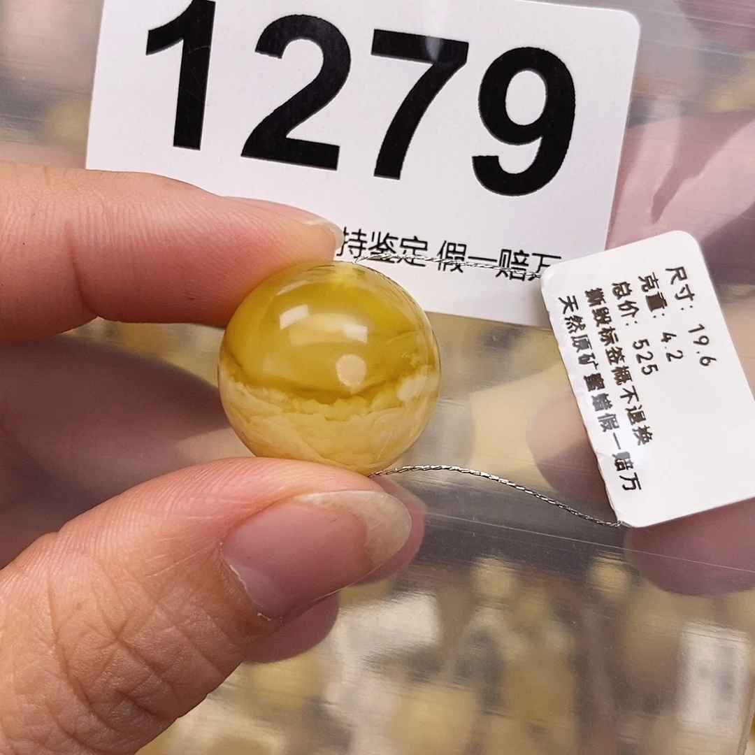 子****蜜蜡未镶嵌珠宝奇石19.6
