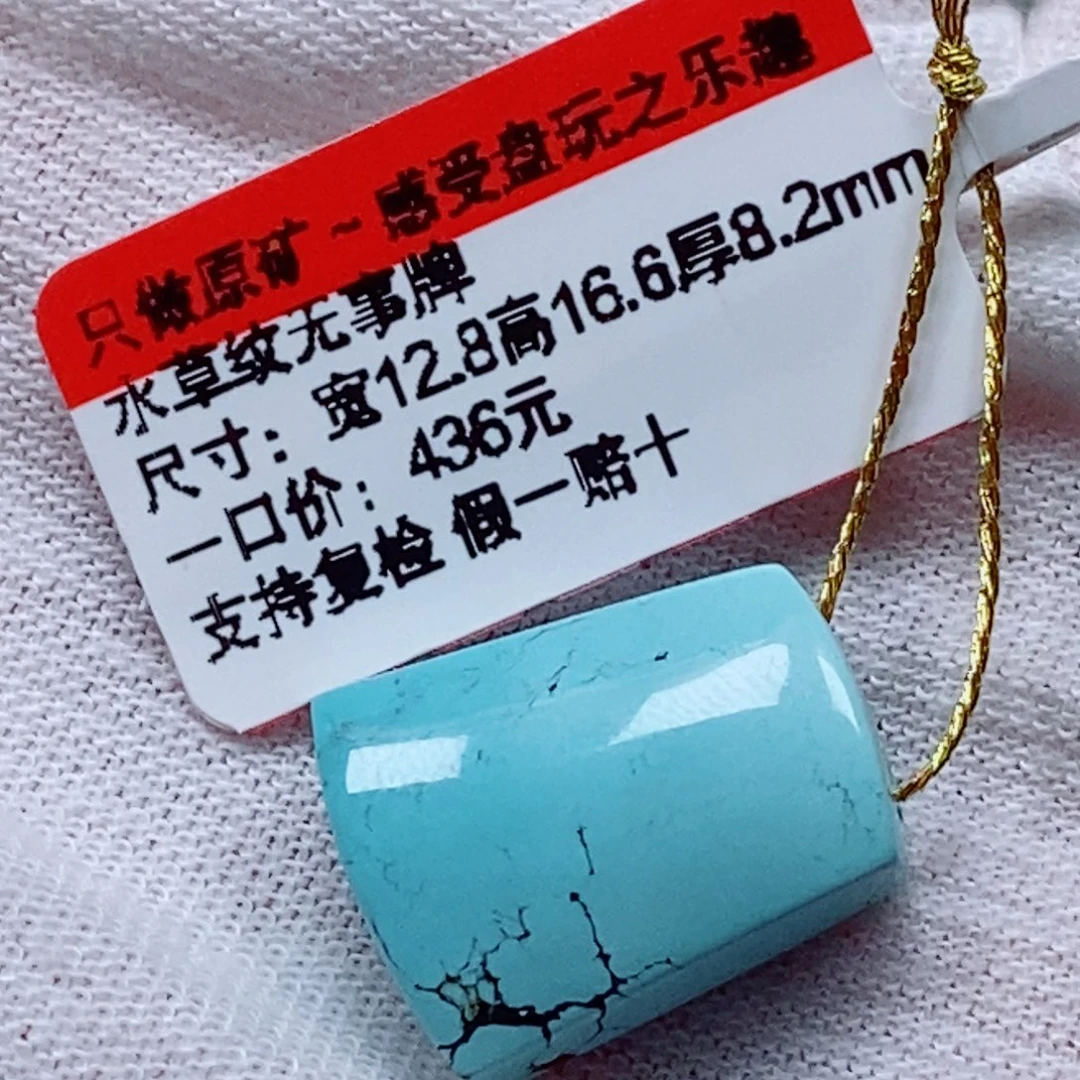 合金绿松石珠宝奇石