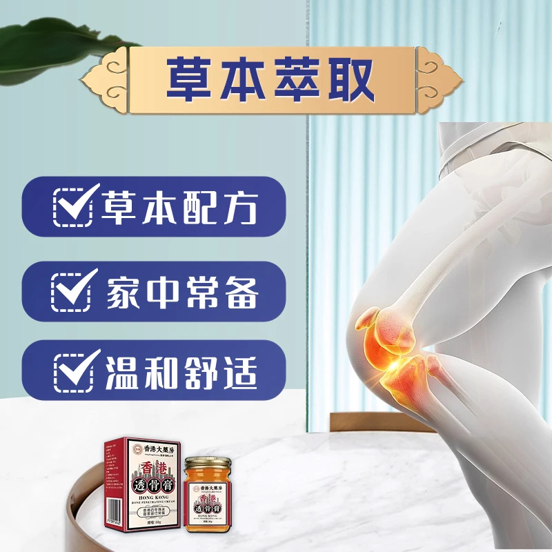 正宗港货香港透骨膏官方老牌子腰椎肩脖子手腕腕透骨膏