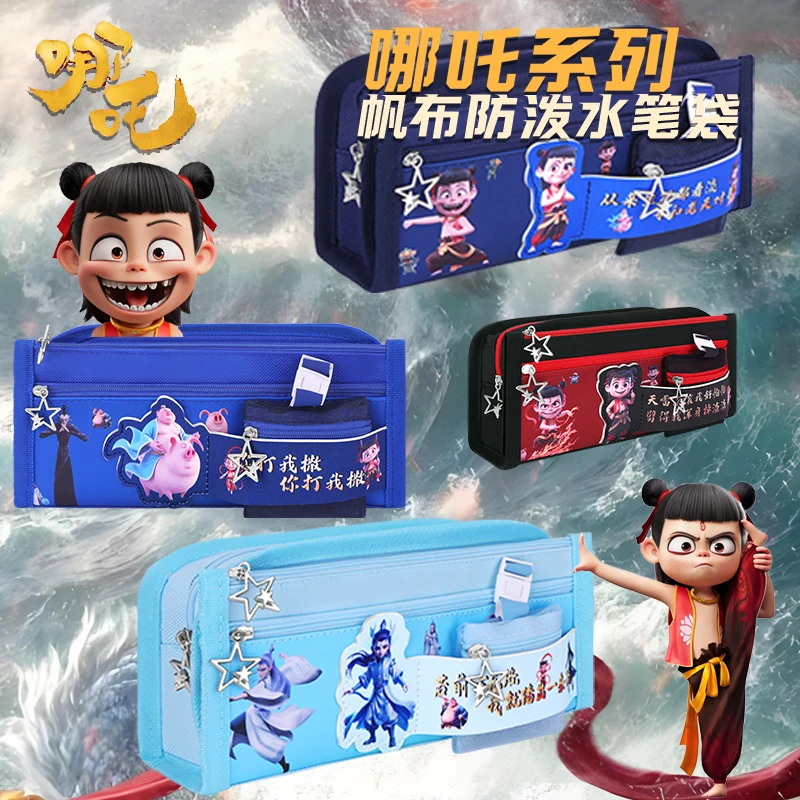哪吒敖丙中小学生卡通笔袋魔童大容量闹海零钱文具盒儿童铅笔盒
