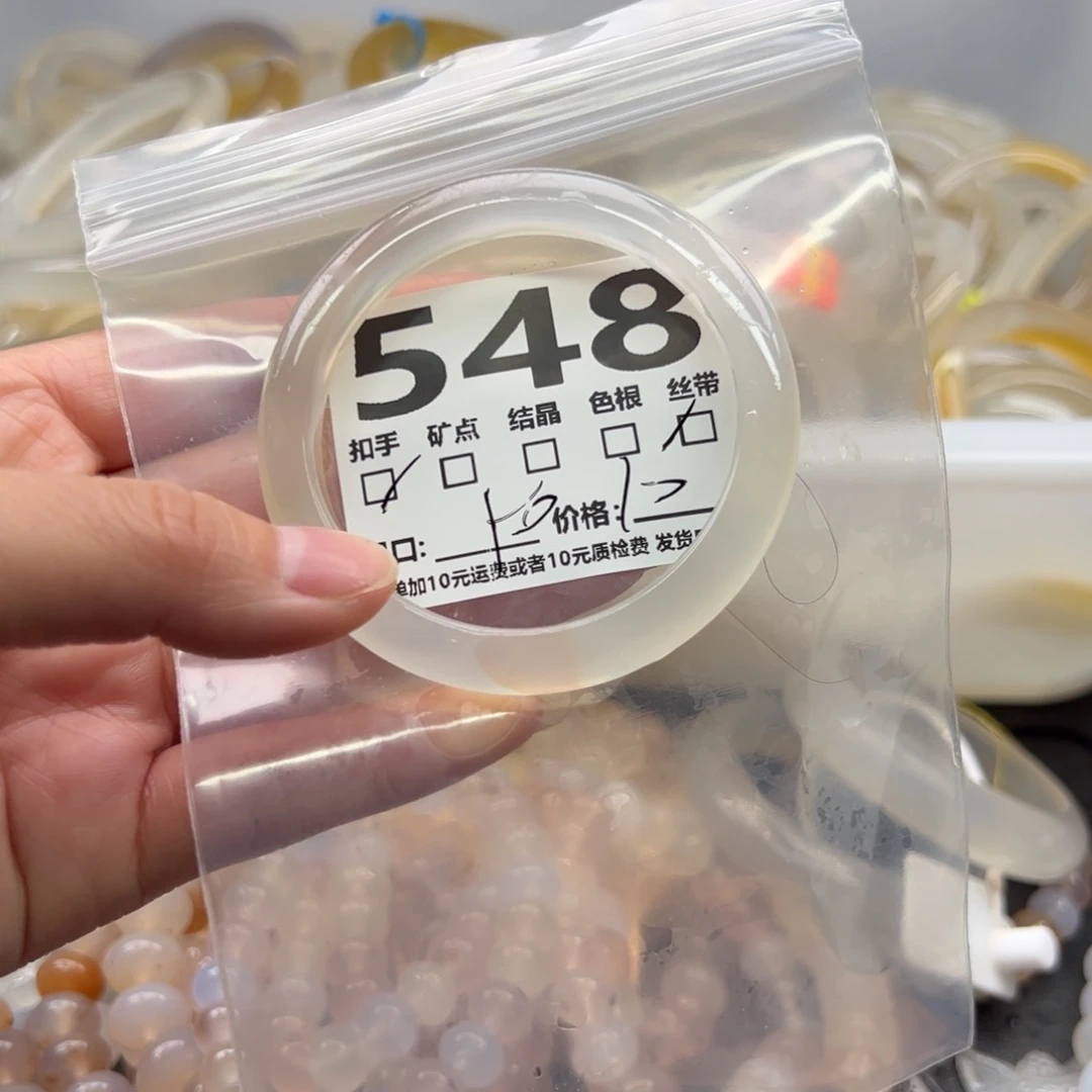 玛瑙/玉髓未镶嵌手镯548
