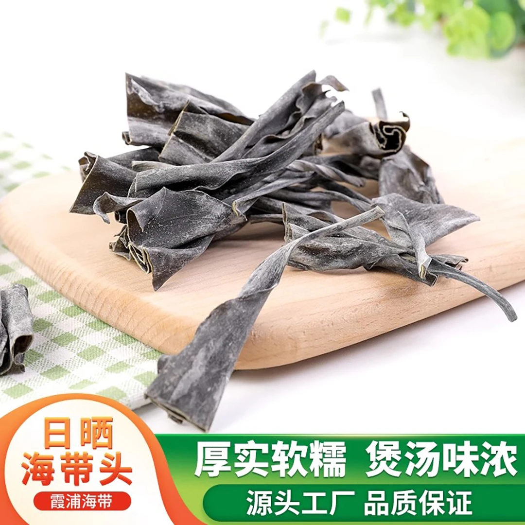 福建霞浦日晒海带头干货无泥无沙营养软糯高泡发海产干货煲汤凉拌