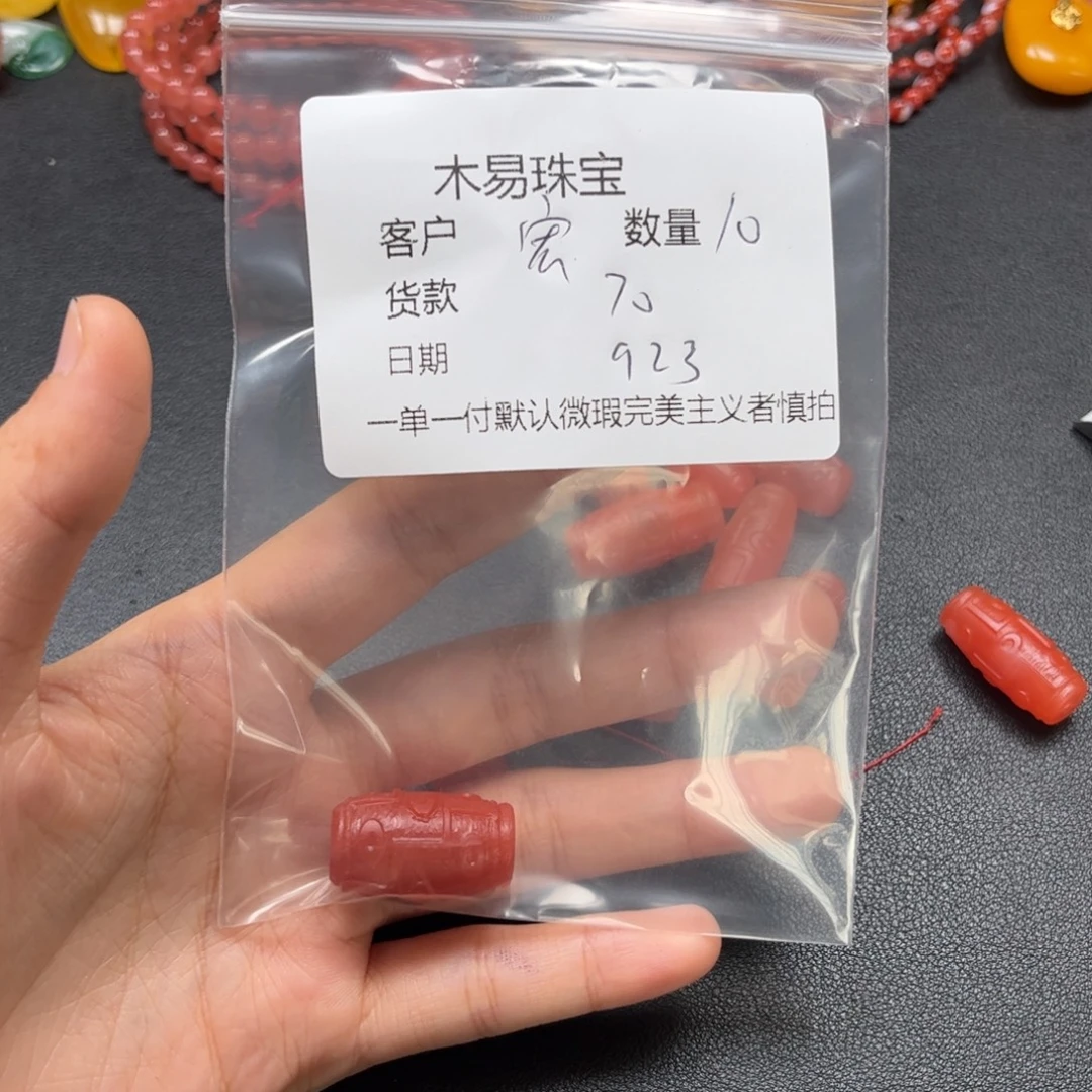 宏***贝未镶嵌配饰南红玛瑙