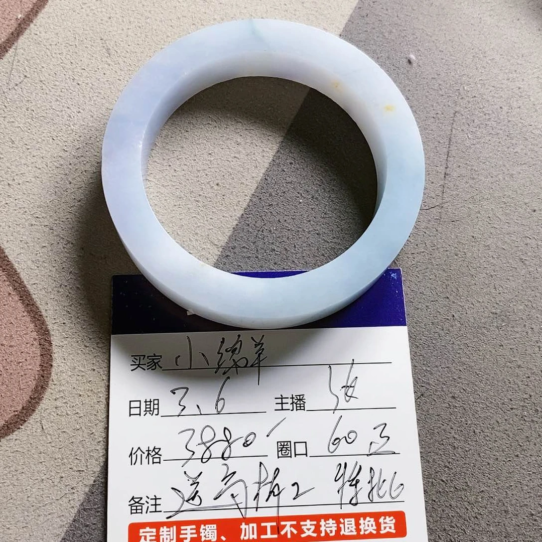 定制翡翠不退未镶嵌小**！