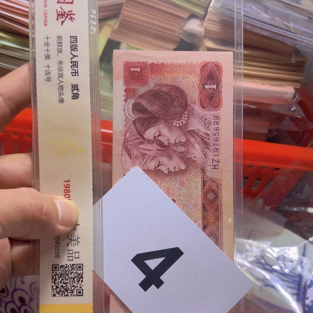 豆***菜退市纸币硬币品相如图