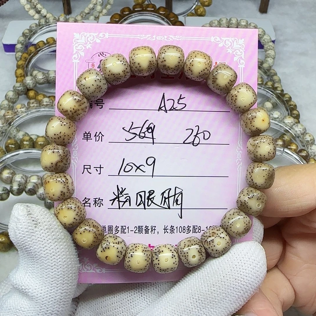 海南心月星月菩提A25