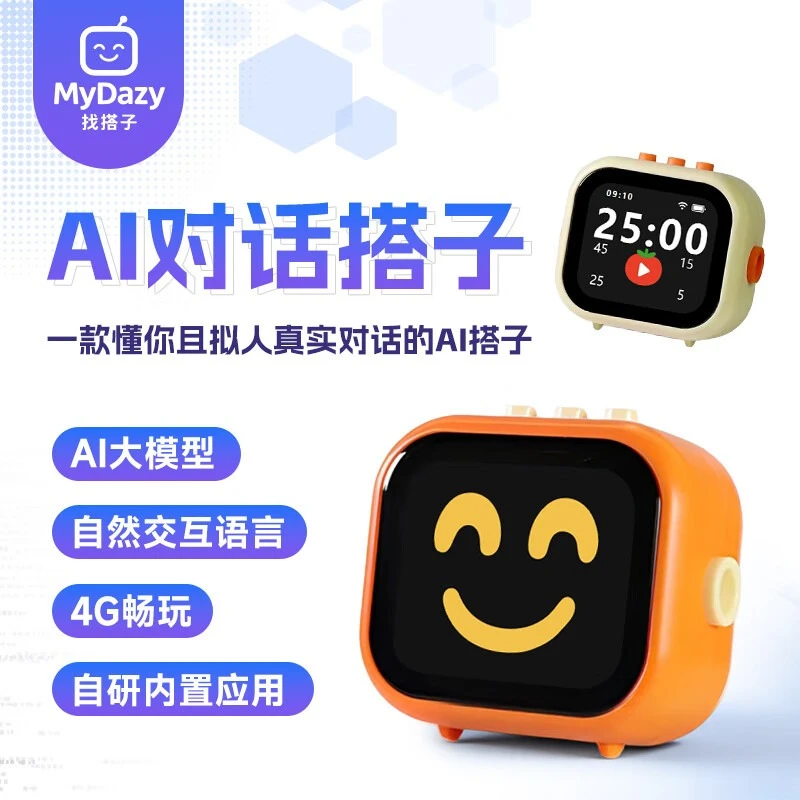 MyDazy小智AI机器人智能语音聊天对话机器人ai伴侣Deepseek豆包