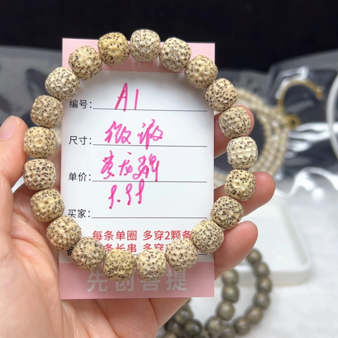 星月菩提手串A1微瑕龙鳞