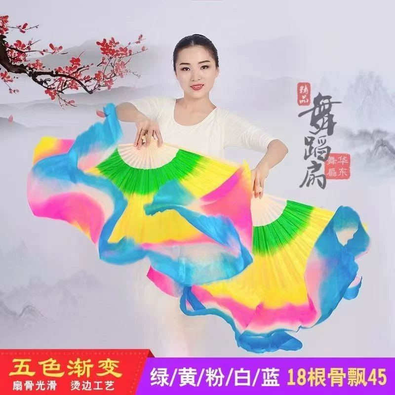新款五彩扇子加长舞蹈扇子双面绸扇东北大秧歌扇子广场舞扇子