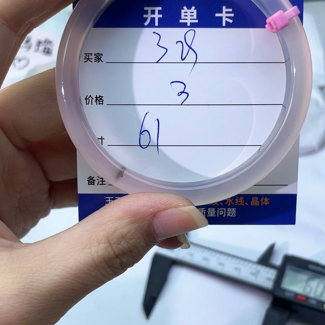 玛瑙/玉髓未镶嵌手镯329