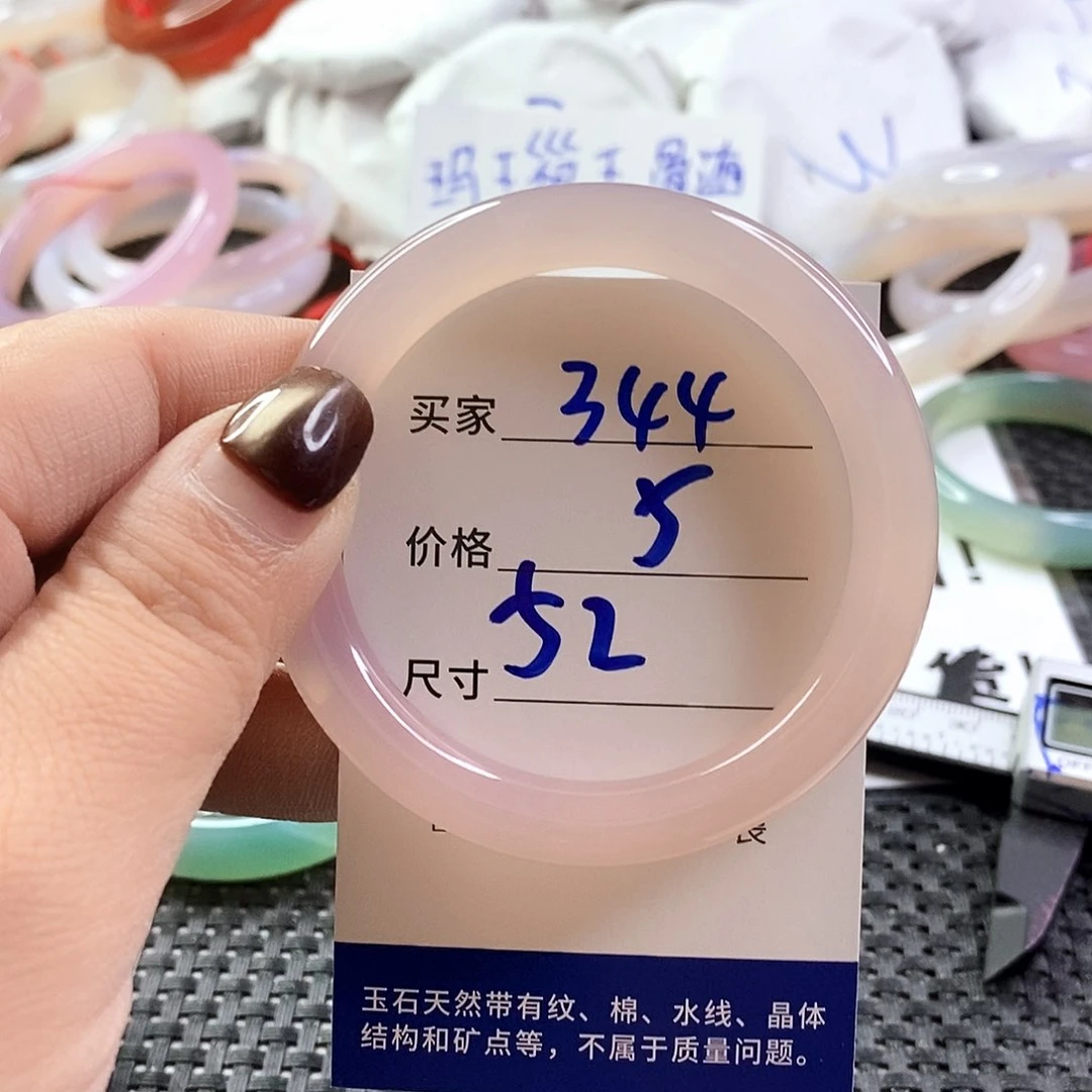 手镯玛瑙/玉髓未镶嵌344