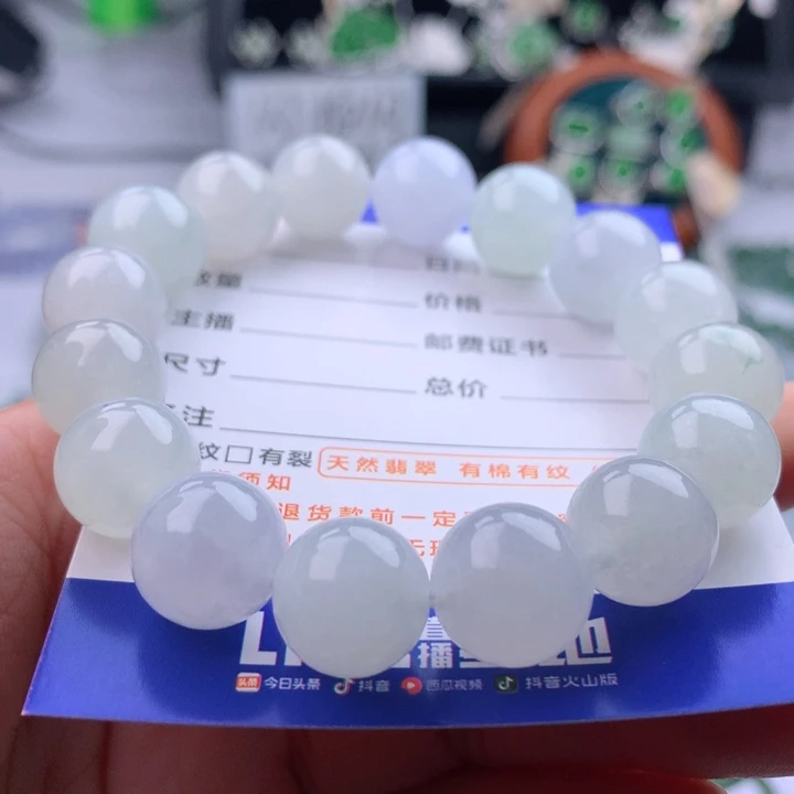 未镶嵌手串翡翠卡12.7