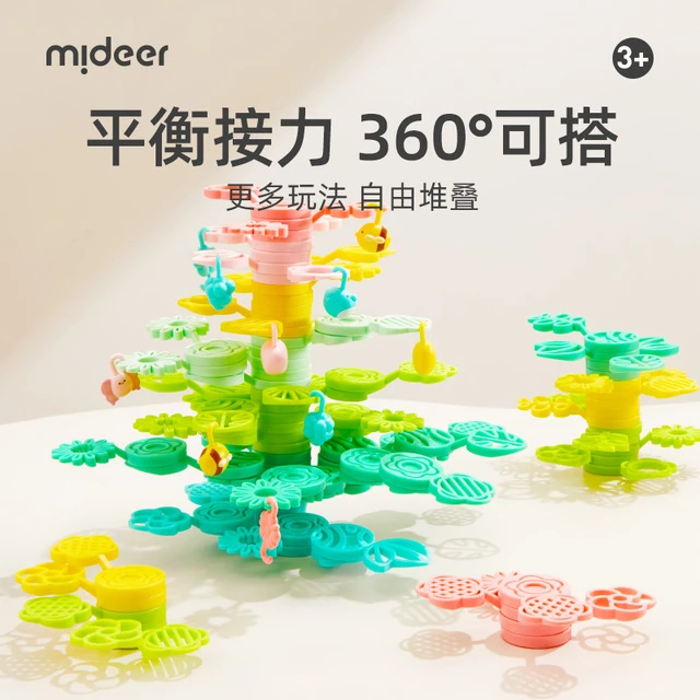 mideer弥鹿叠叠乐积木益智亲子互动玩具女孩子男童拼装平衡礼物