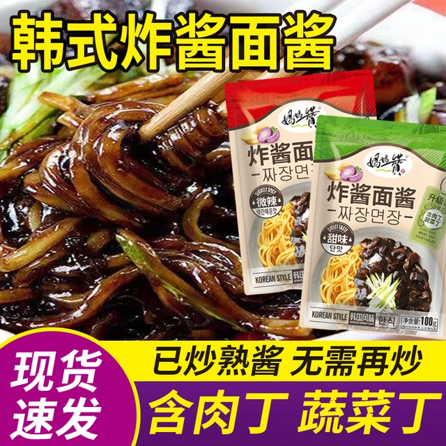 妈妈赞褔韩式炸酱面酱 多口味选择 美味方便 适用家庭商用