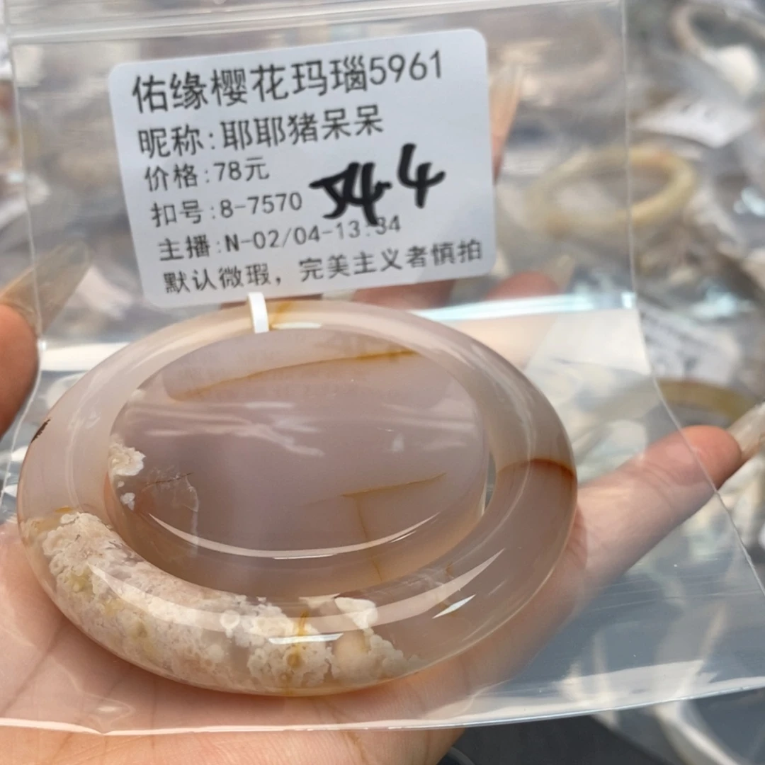 玛瑙/玉髓手镯合金耶***呆