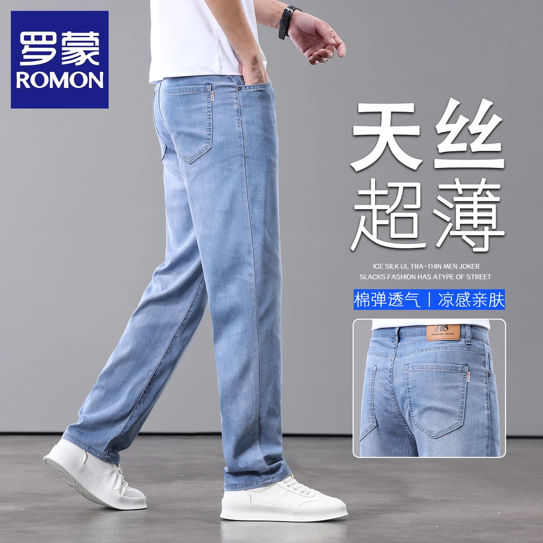 罗蒙夏季薄款天丝牛仔裤男款宽松直筒阔腿男裤高端弹力休闲裤子男
